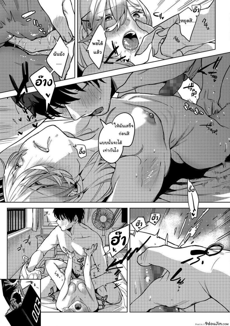 อ่านโดจิน Until the Nasty Rain is Over [2no.] แปลไทย หน้าที่ 13