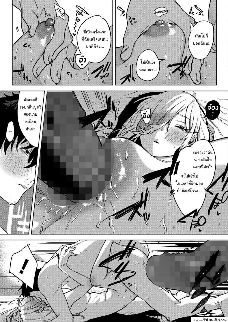 อ่านโดจิน Until the Nasty Rain is Over [2no.] แปลไทย หน้าที่ 15