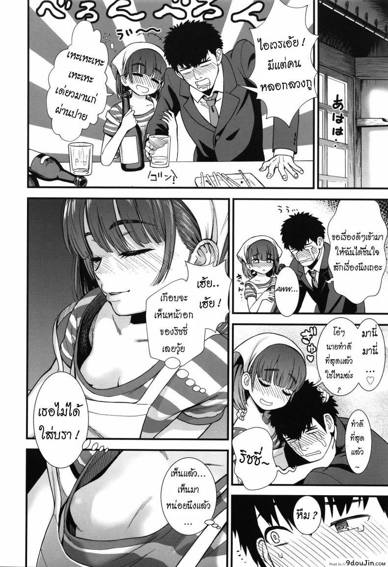 อ่านโดจิน ลูกสาวร้านยากิโทริ [Sabaku] Yakitoriya no Ricchan แปลไทย หน้าที่ 4