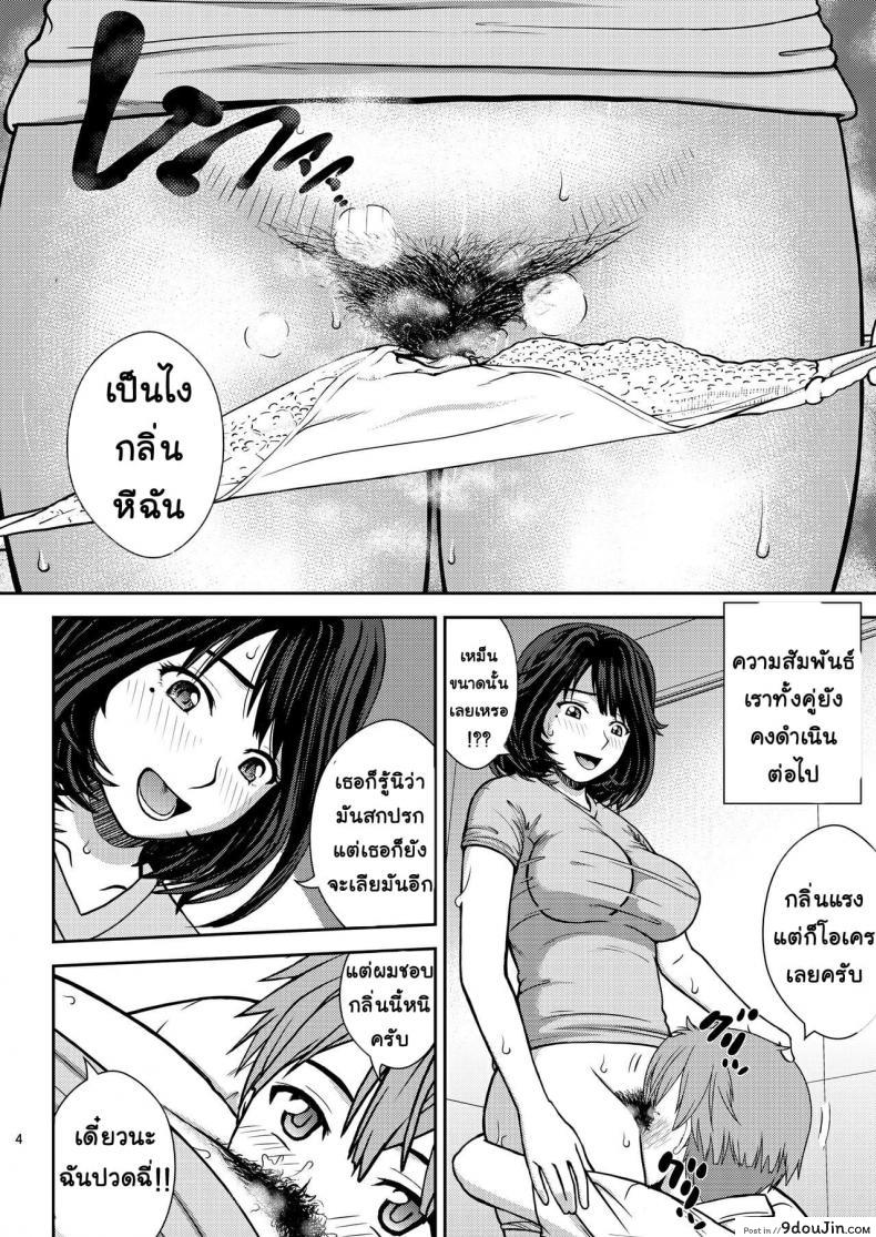 อ่านโดจิน [COOL BRAIN (Kitani Sai)] Chuutte Shite – Give Me an Enema ภาค 3 แปลไทย หน้าที่ 4