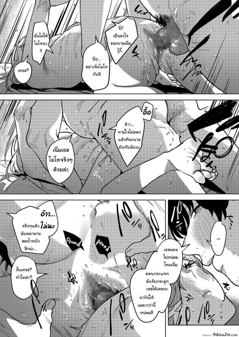 อ่านโดจิน Until the Nasty Rain is Over [2no.] แปลไทย หน้าที่ 16