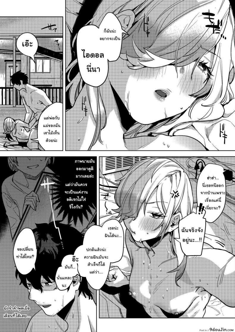 อ่านโดจิน Until the Nasty Rain is Over [2no.] แปลไทย หน้าที่ 17