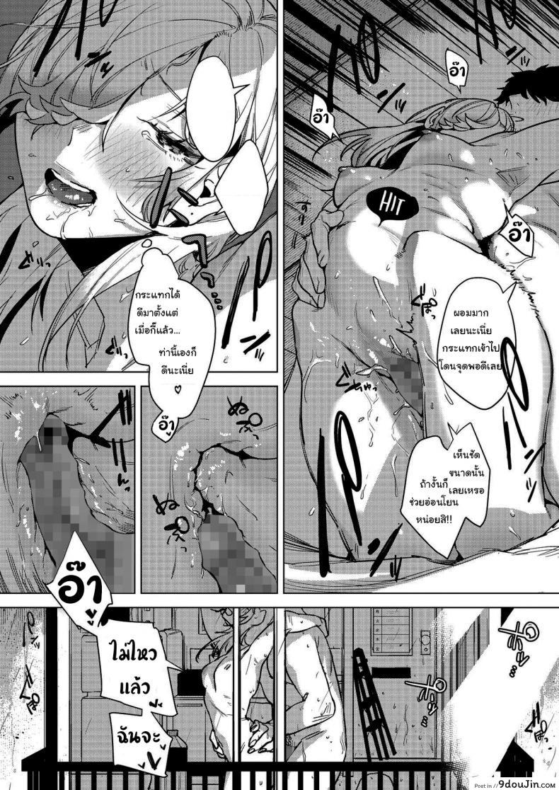 อ่านโดจิน Until the Nasty Rain is Over [2no.] แปลไทย หน้าที่ 19