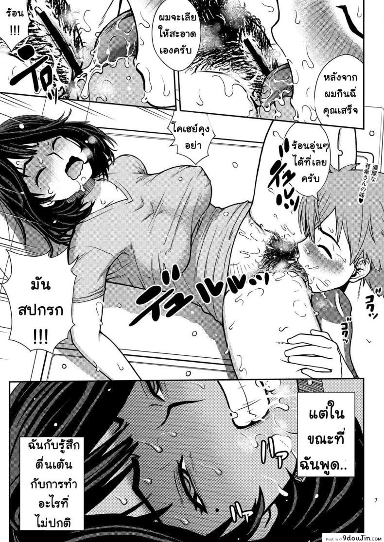 อ่านโดจิน [COOL BRAIN (Kitani Sai)] Chuutte Shite – Give Me an Enema ภาค 3 แปลไทย หน้าที่ 7