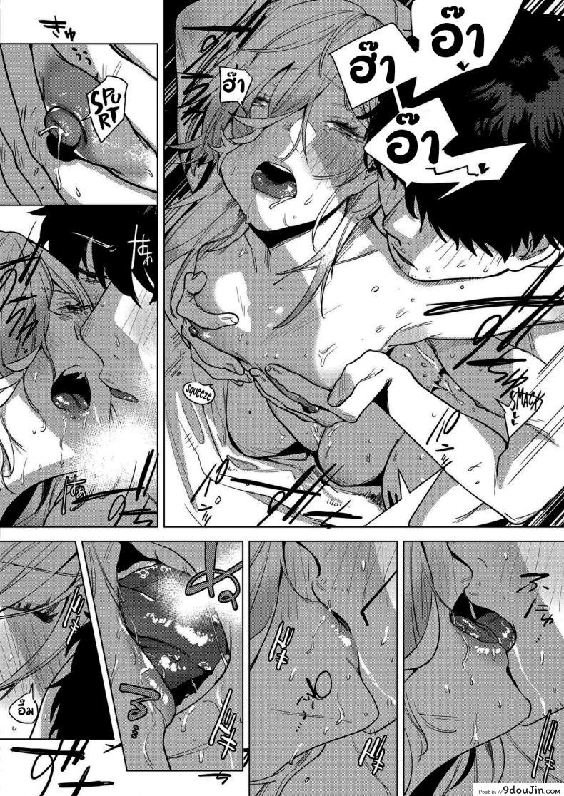 อ่านโดจิน Until the Nasty Rain is Over [2no.] แปลไทย หน้าที่ 20