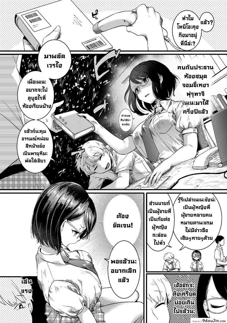 อ่านโดจิน พอๆกันทั้งสองคน [Doumou] Sonna Mainichi หน้าที่ 2