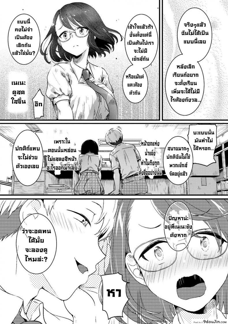 อ่านโดจิน พอๆกันทั้งสองคน [Doumou] Sonna Mainichi หน้าที่ 3