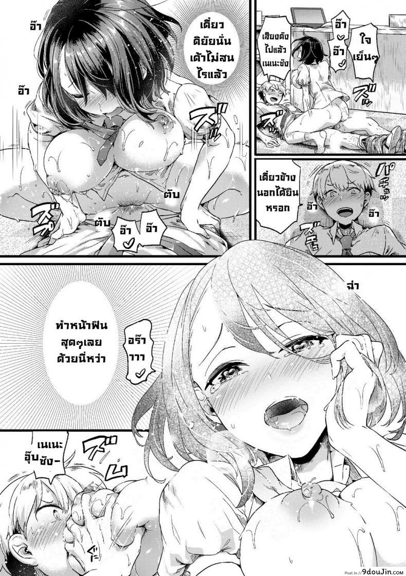 อ่านโดจิน Sonna Mainichi [Doumou] อ่านฟรี หน้าที่ 12