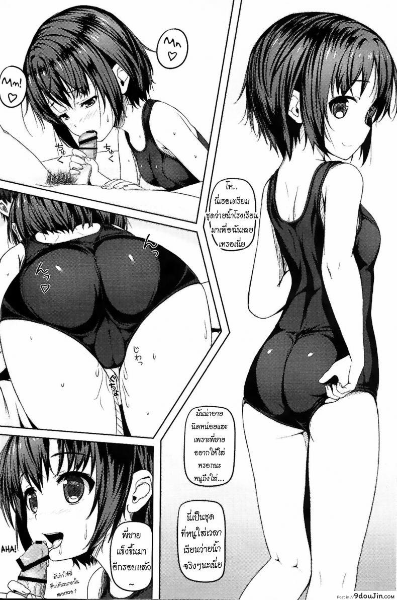 อ่านโดจิน แตกในได้ แต่ห้ามจูบ [milkberry (Kisaragi Miyu)] Datte Kiss Shichattara Koibito Mitai Janai หน้าที่ 3