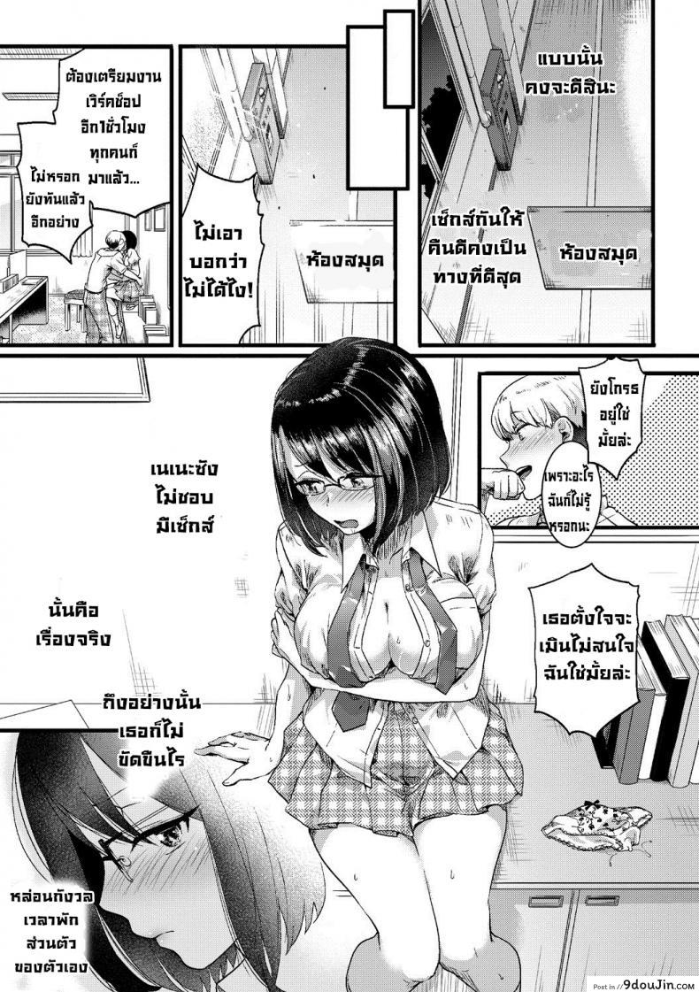อ่านโดจิน Sonna Mainichi [Doumou] อ่านฟรี หน้าที่ 17