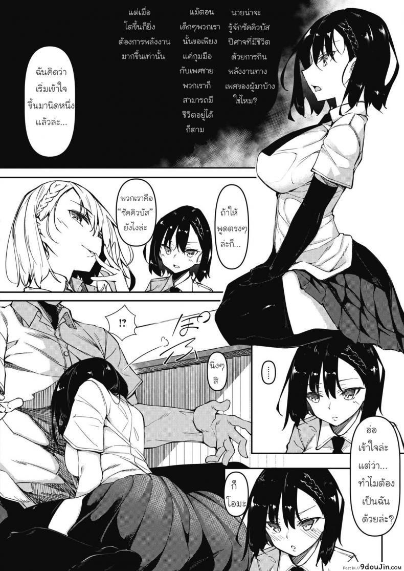 อ่านโดจิน [Fukuyama Naoto] Succubutic (COMIC HOTMILK 2020-12) ภาค 1 หน้าที่ 2