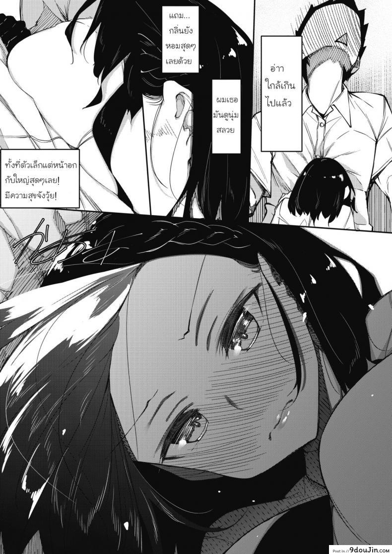 อ่านโดจิน [Fukuyama Naoto] Succubutic (COMIC HOTMILK 2020-12) ภาค 1 หน้าที่ 3