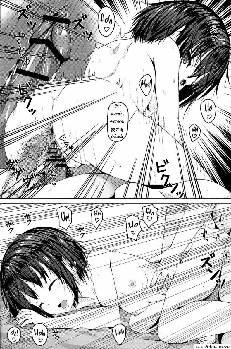 อ่านโดจิน แตกในได้ แต่ห้ามจูบ [milkberry (Kisaragi Miyu)] Datte Kiss Shichattara แปลไทย หน้าที่ 11