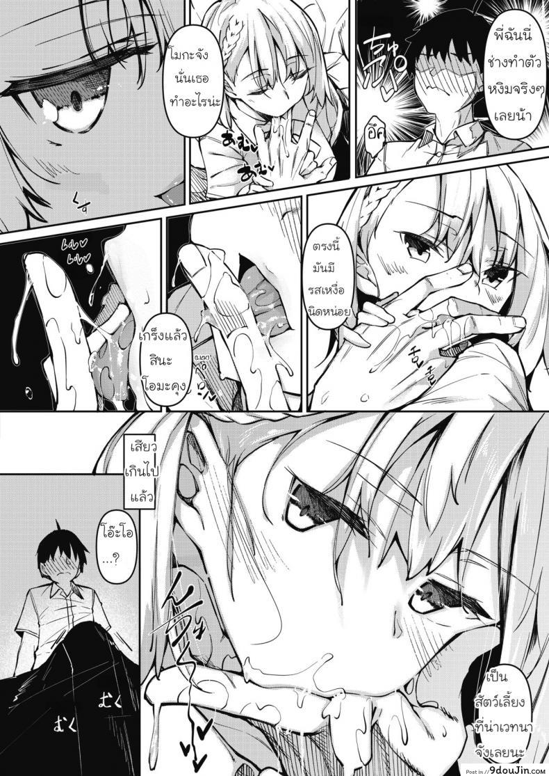 อ่านโดจิน [Fukuyama Naoto] Succubutic (COMIC HOTMILK 2020-12) ภาค 1 หน้าที่ 4