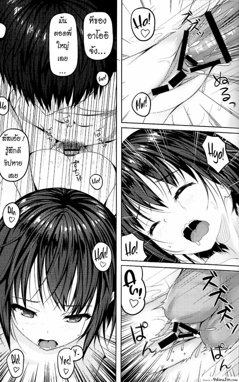 อ่านโดจิน แตกในได้ แต่ห้ามจูบ [milkberry (Kisaragi Miyu)] Datte Kiss Shichattara แปลไทย หน้าที่ 12
