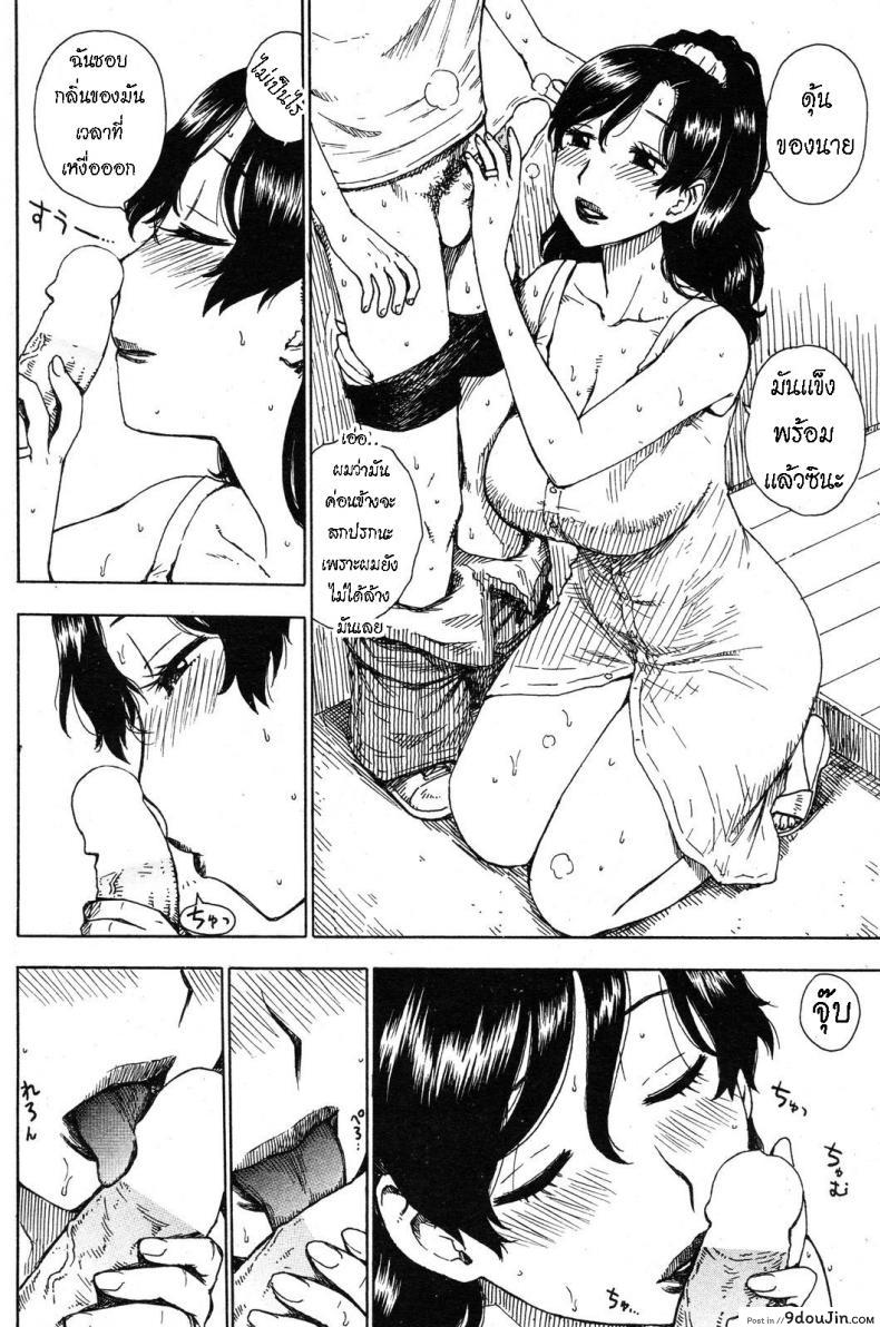 อ่านโดจิน คุณนายติดใจสาวน้อย [Karma Tatsurou] Tonari no Hitozuma  The Wife Next Door หน้าที่ 4