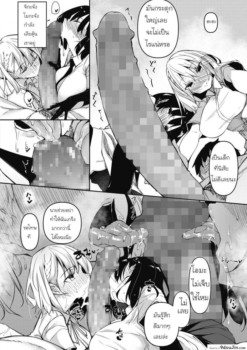 อ่านโดจิน [Fukuyama Naoto] Succubutic (COMIC HOTMILK 2020-12) ภาค 1 แปลไทย หน้าที่ 8