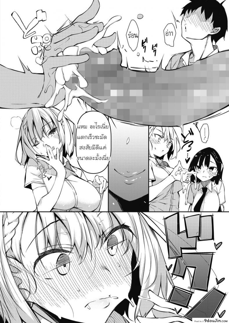 อ่านโดจิน [Fukuyama Naoto] Succubutic (COMIC HOTMILK 2020-12) ภาค 1 แปลไทย หน้าที่ 10