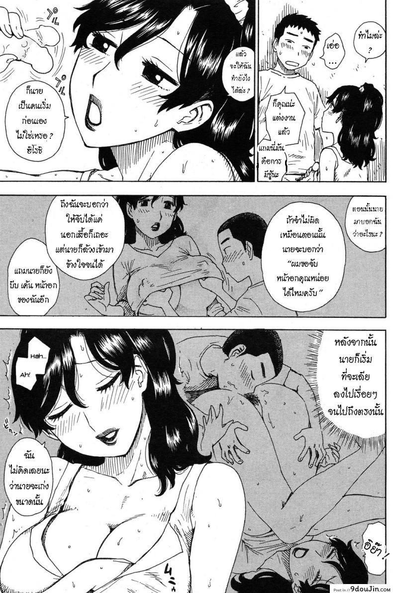อ่านโดจิน Tonari no Hitozuma [Karma Tatsurou] แปลไทย หน้าที่ 7