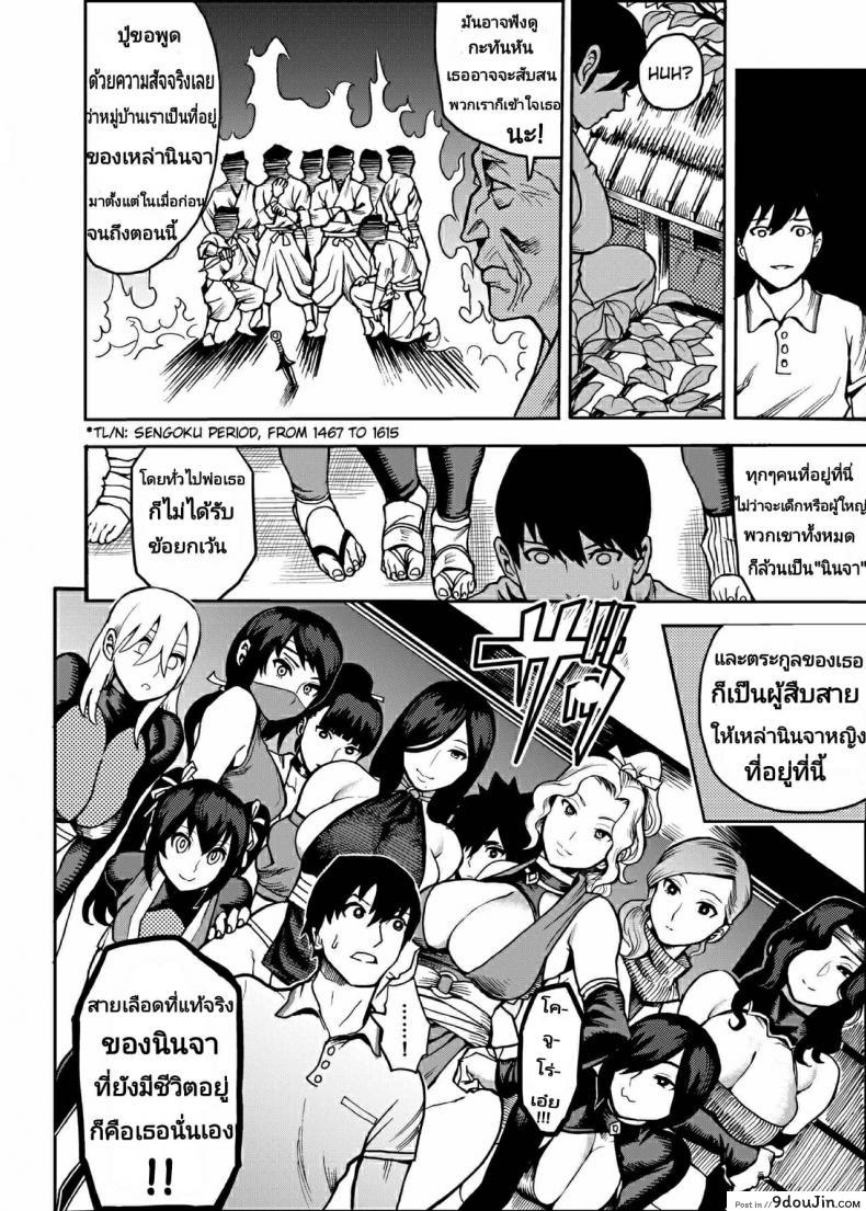 อ่านโดจิน [Kougi Anmitsu (Ichiren Takushou)] Oideyo! Kunoichi no Sato Kiwami แปลไทย หน้าที่ 6