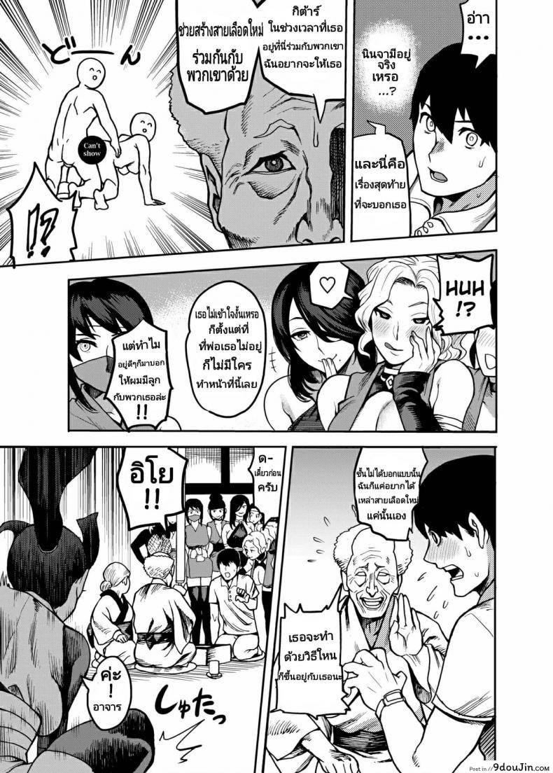 อ่านโดจิน [Kougi Anmitsu (Ichiren Takushou)] Oideyo! Kunoichi no Sato Kiwami แปลไทย หน้าที่ 7