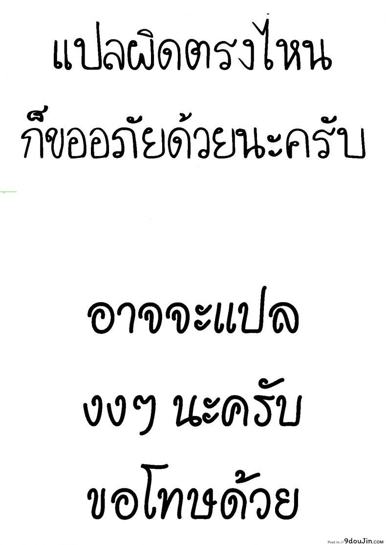 อ่านโดจิน Tonari no Hitozuma [Karma Tatsurou] แปลไทย หน้าที่ 17