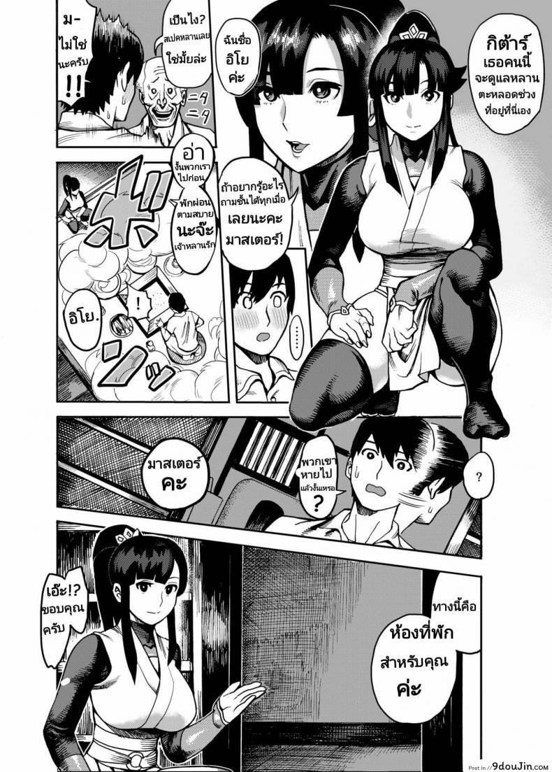อ่านโดจิน [Kougi Anmitsu (Ichiren Takushou)] Oideyo! Kunoichi no Sato Kiwami แปลไทย หน้าที่ 8