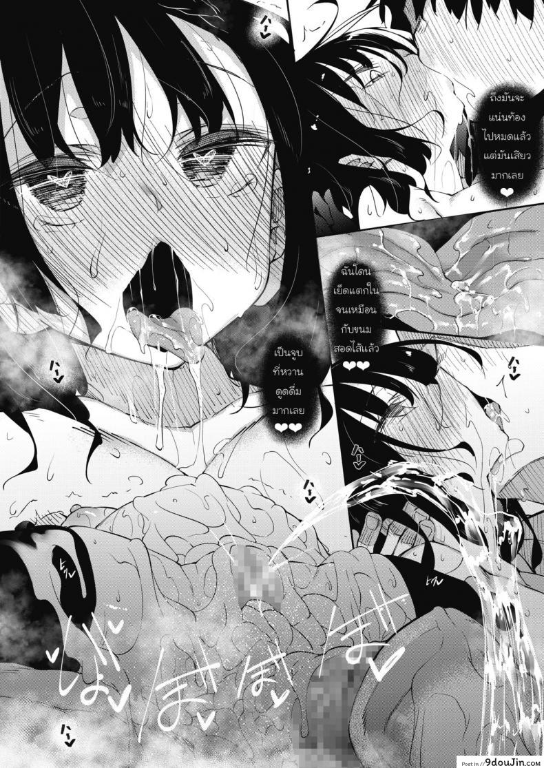 อ่านโดจิน [Fukuyama Naoto] Succubutic (COMIC HOTMILK 2020-12) ภาค 1 แปลไทย หน้าที่ 28