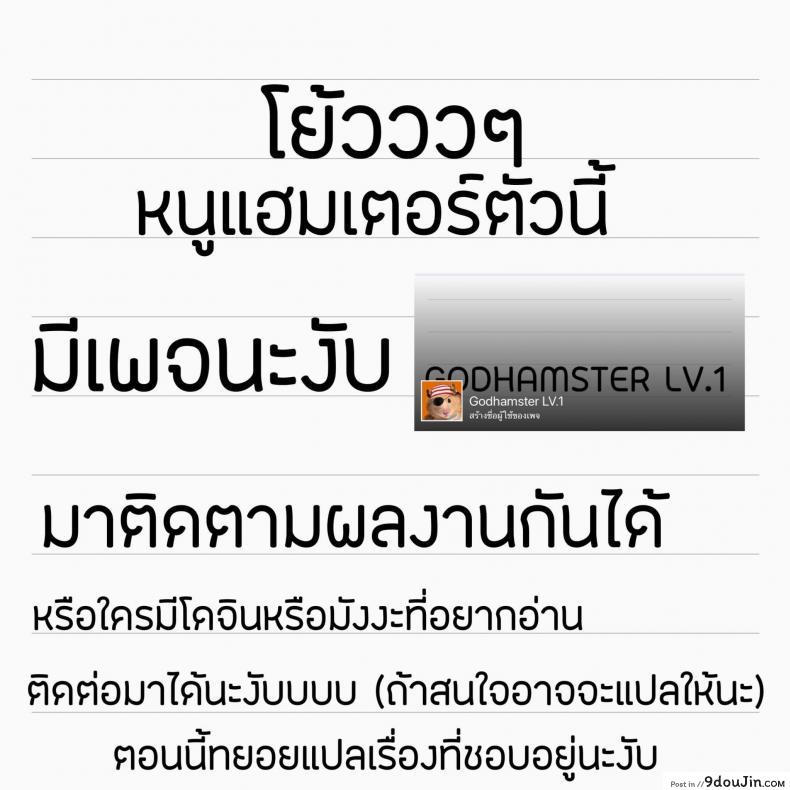 อ่านโดจิน [Fukuyama Naoto] Succubutic (COMIC HOTMILK 2020-12) ภาค 1 แปลไทย หน้าที่ 33