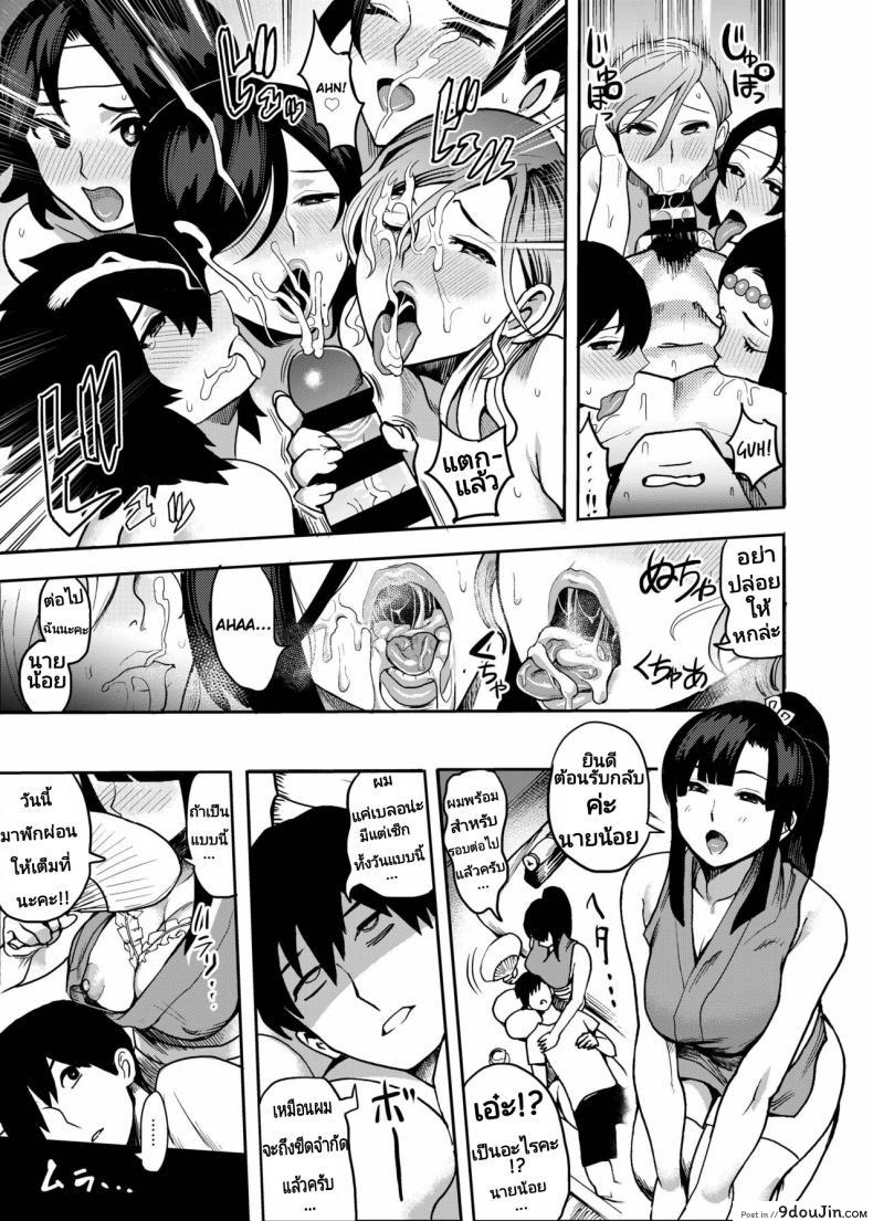 อ่านโดจิน [Kougi Anmitsu (Ichiren Takushou)] Oideyo! Kunoichi no Sato Kiwami แปลไทย หน้าที่ 19
