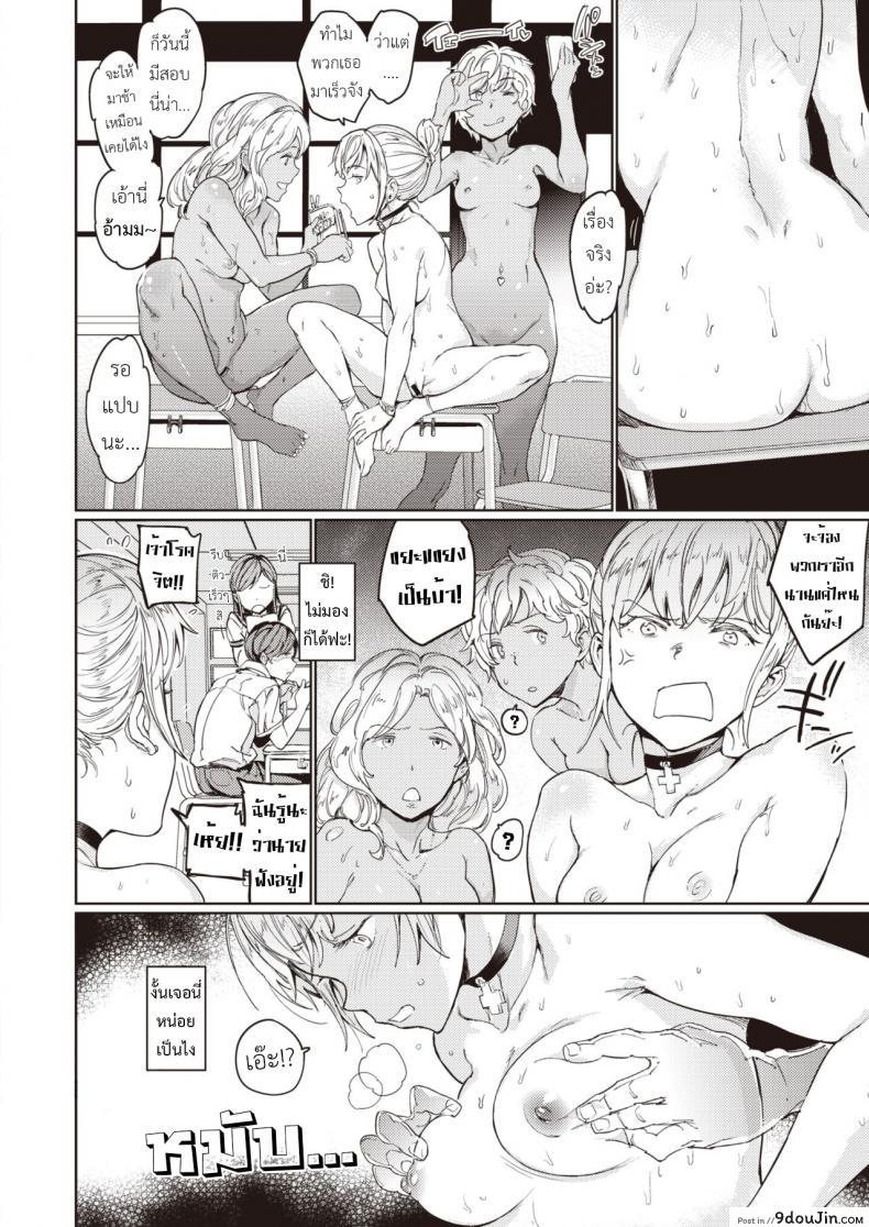 อ่านโดจิน 裸の学校 Hadaka no Gakkou [มีพลังทั้งที ขอพี่สักครั้งเถอะ] อ่านฟรี หน้าที่ 11
