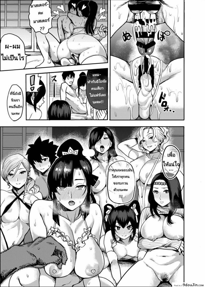 อ่านโดจิน [Kougi Anmitsu (Ichiren Takushou)] Oideyo! Kunoichi no Sato Kiwami แปลไทย หน้าที่ 25