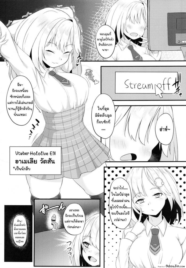 อ่านโดจิน 【FF37】[娜卡黛西(Hanma)] Welcome to Investigation Watson room (Watson Amelia) (hololive) หน้าที่ 2