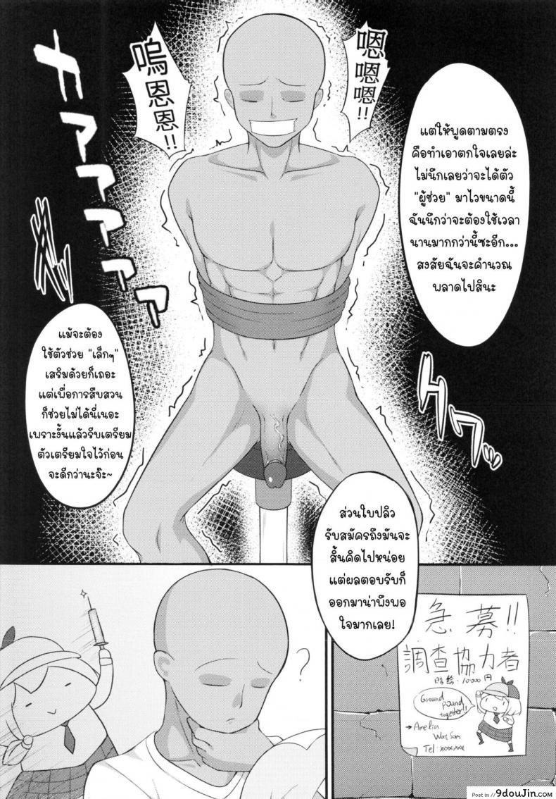 อ่านโดจิน 【FF37】[娜卡黛西(Hanma)] Welcome to Investigation Watson room (Watson Amelia) (hololive) หน้าที่ 3