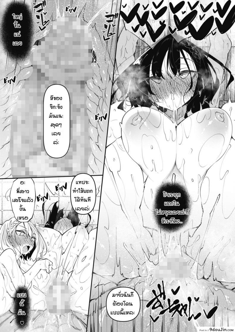 อ่านโดจิน [Fukuyama Naoto] Succubutic (COMIC HOTMILK 2020-12) ภาค 2 แปลไทย หน้าที่ 25