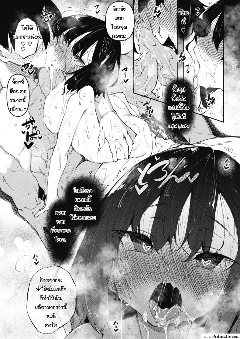 อ่านโดจิน [Fukuyama Naoto] Succubutic (COMIC HOTMILK 2020-12) ภาค 2 แปลไทย หน้าที่ 26