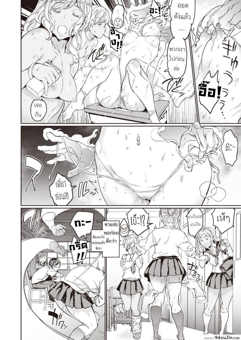 อ่านโดจิน 裸の学校 Hadaka no Gakkou [มีพลังทั้งที ขอพี่สักครั้งเถอะ] อ่านฟรี หน้าที่ 13