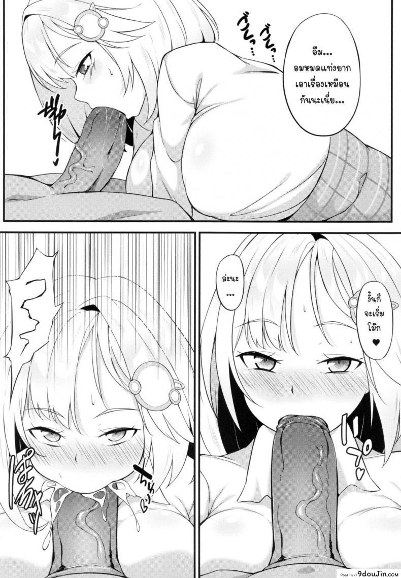 อ่านโดจิน 【FF37】[娜卡黛西(Hanma)] Welcome to Investigation Watson room (hololive) แปลไทย หน้าที่ 7