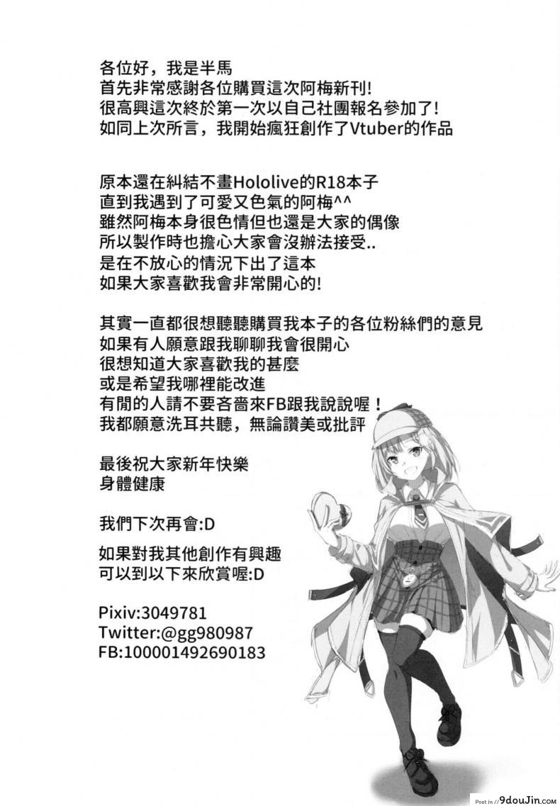 อ่านโดจิน 【FF37】[娜卡黛西(Hanma)] Welcome to Investigation Watson room (hololive) แปลไทย หน้าที่ 14