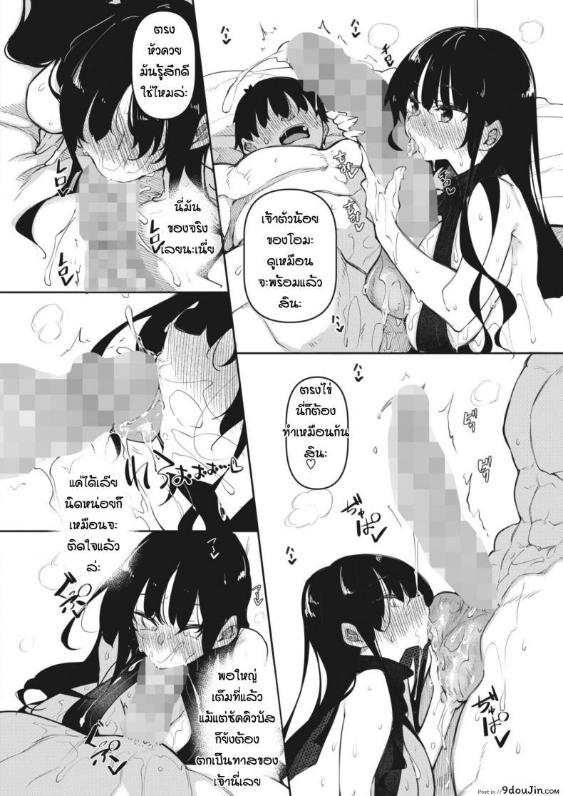 อ่านโดจิน [Fukuyama Naoto] Succubutic (COMIC HOTMILK 2020-12) ภาค 3 แปลไทย หน้าที่ 4