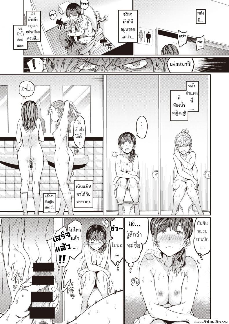 อ่านโดจิน 裸の学校 Hadaka no Gakkou [มีพลังทั้งที ขอพี่สักครั้งเถอะ] อ่านฟรี หน้าที่ 18