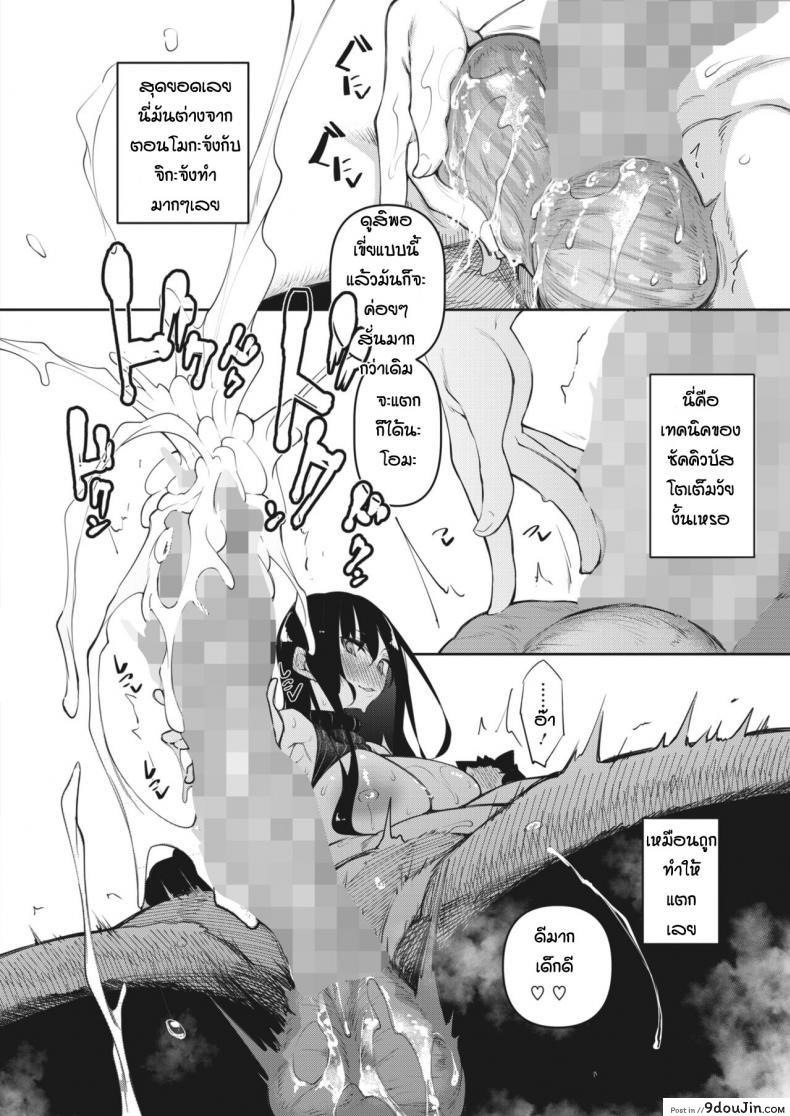 อ่านโดจิน [Fukuyama Naoto] Succubutic (COMIC HOTMILK 2020-12) ภาค 3 แปลไทย หน้าที่ 6