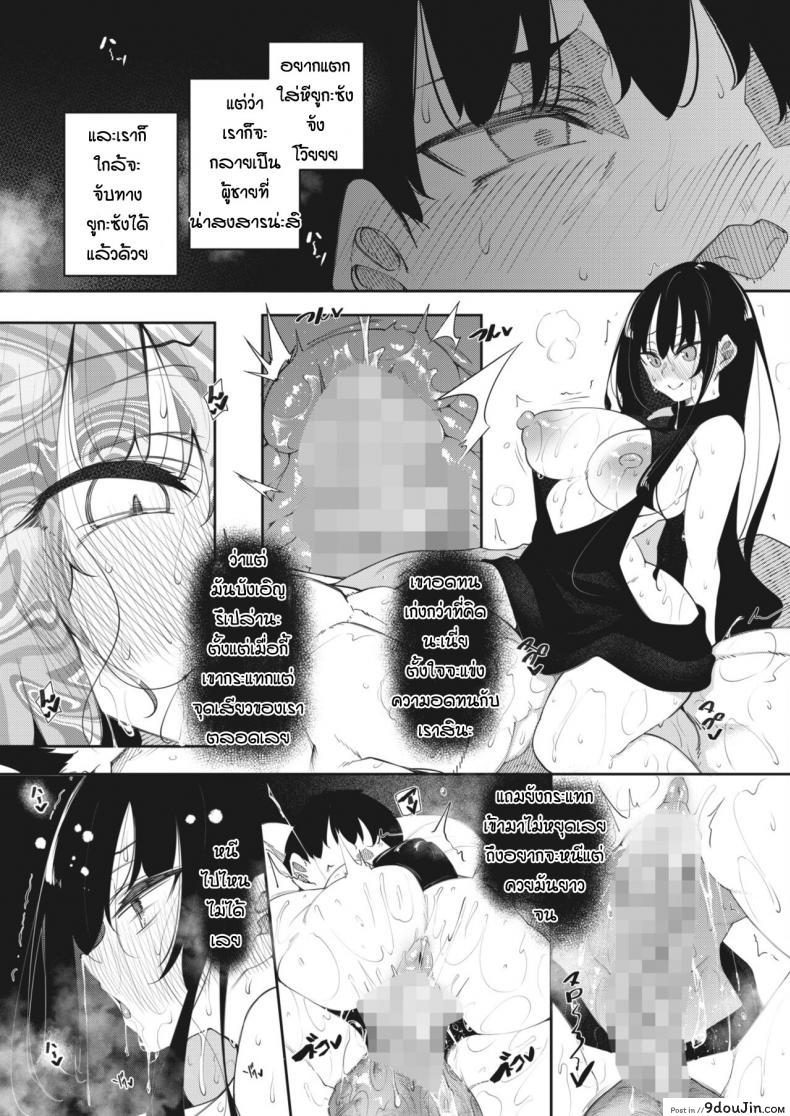 อ่านโดจิน [Fukuyama Naoto] Succubutic (COMIC HOTMILK 2020-12) ภาค 3 แปลไทย หน้าที่ 11