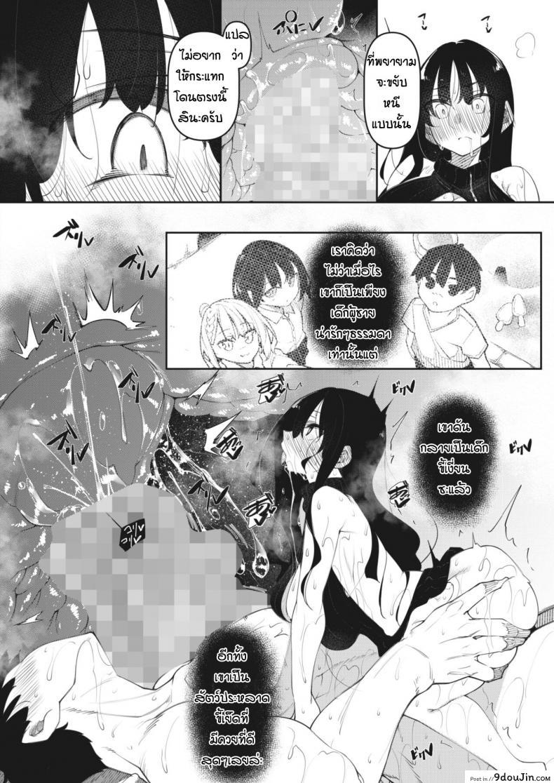 อ่านโดจิน [Fukuyama Naoto] Succubutic (COMIC HOTMILK 2020-12) ภาค 3 แปลไทย หน้าที่ 12