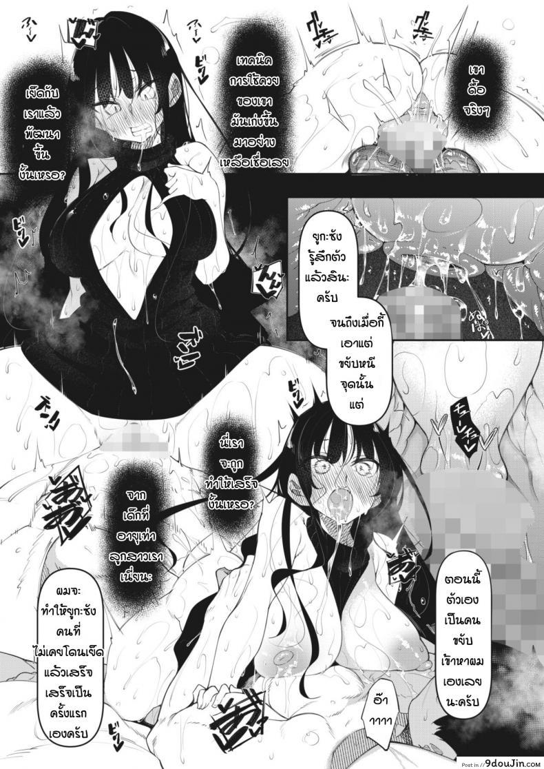 อ่านโดจิน [Fukuyama Naoto] Succubutic (COMIC HOTMILK 2020-12) ภาค 3 แปลไทย หน้าที่ 13