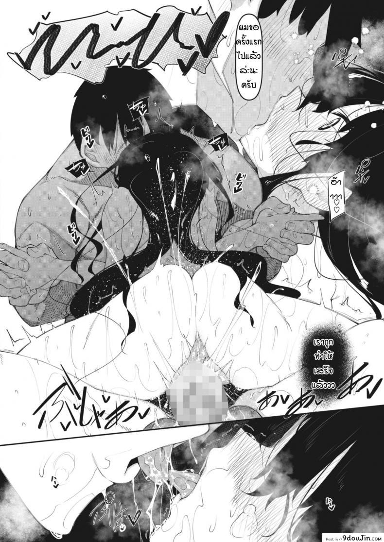 อ่านโดจิน [Fukuyama Naoto] Succubutic (COMIC HOTMILK 2020-12) ภาค 3 แปลไทย หน้าที่ 14