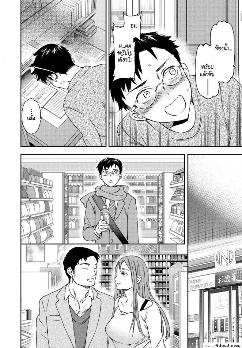 อ่านโดจิน นักเรียนดีเด่น [Cuvie] Yuutousei  Model student หน้าที่ 4