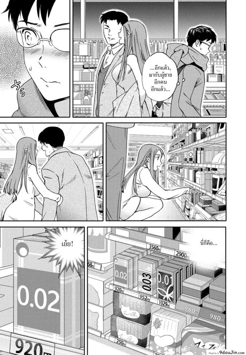 อ่านโดจิน นักเรียนดีเด่น [Cuvie] Yuutousei  Model student หน้าที่ 5