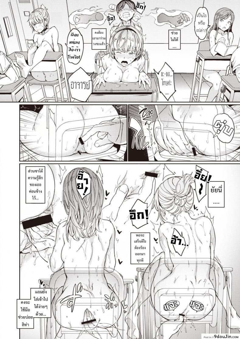 อ่านโดจิน 裸の学校 Hadaka no Gakkou [มีพลังทั้งที ขอพี่สักครั้งเถอะ] อ่านฟรี หน้าที่ 23