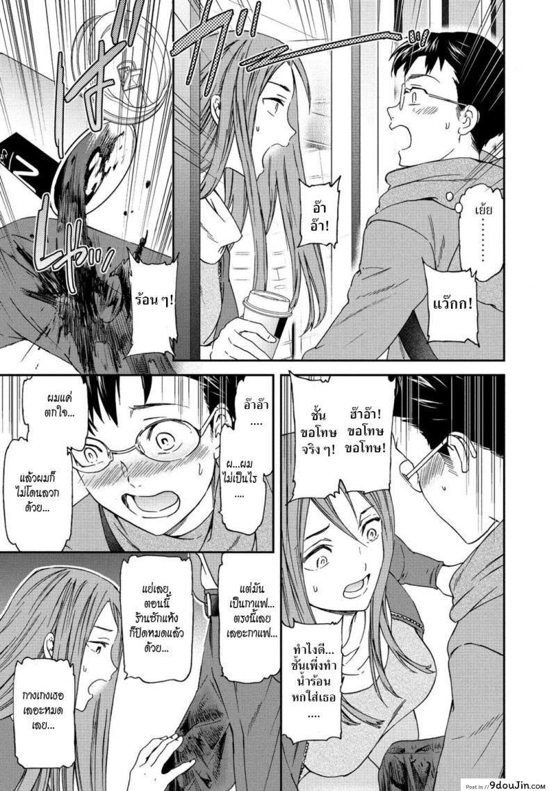 อ่านโดจิน นักเรียนดีเด่น [Cuvie] Yuutousei แปลไทย หน้าที่ 7